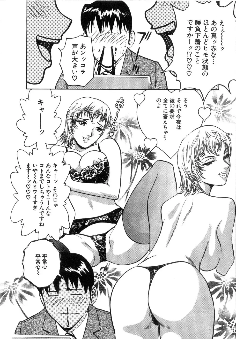 [Hidemaru] Sweets Amai Kajitsu 2 Fhentai - Page 174