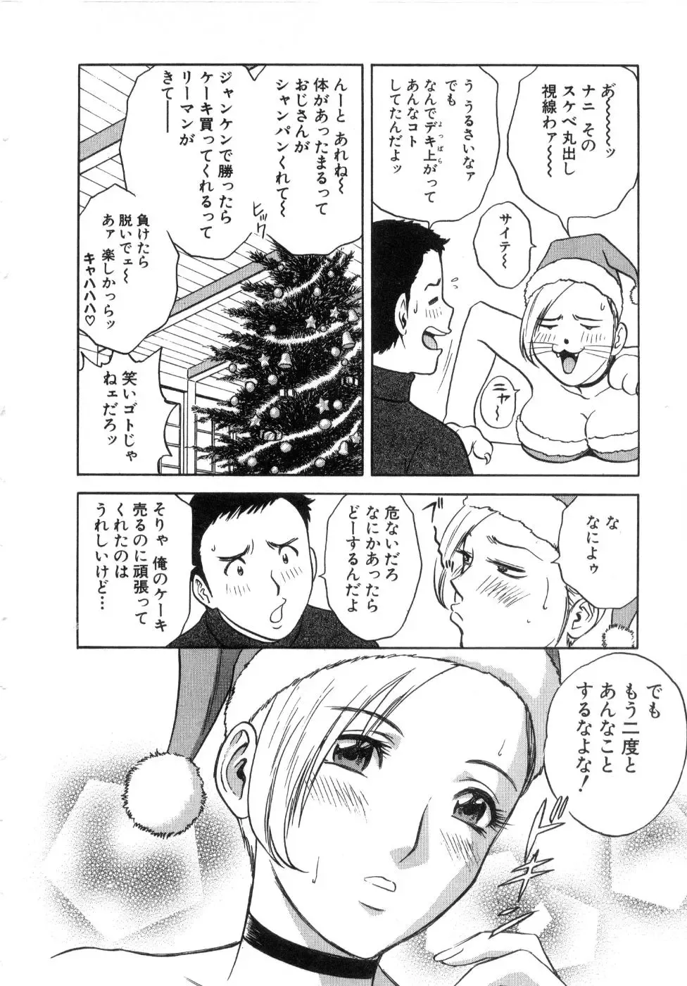 [Hidemaru] Sweets Amai Kajitsu 2 Fhentai - Page 18