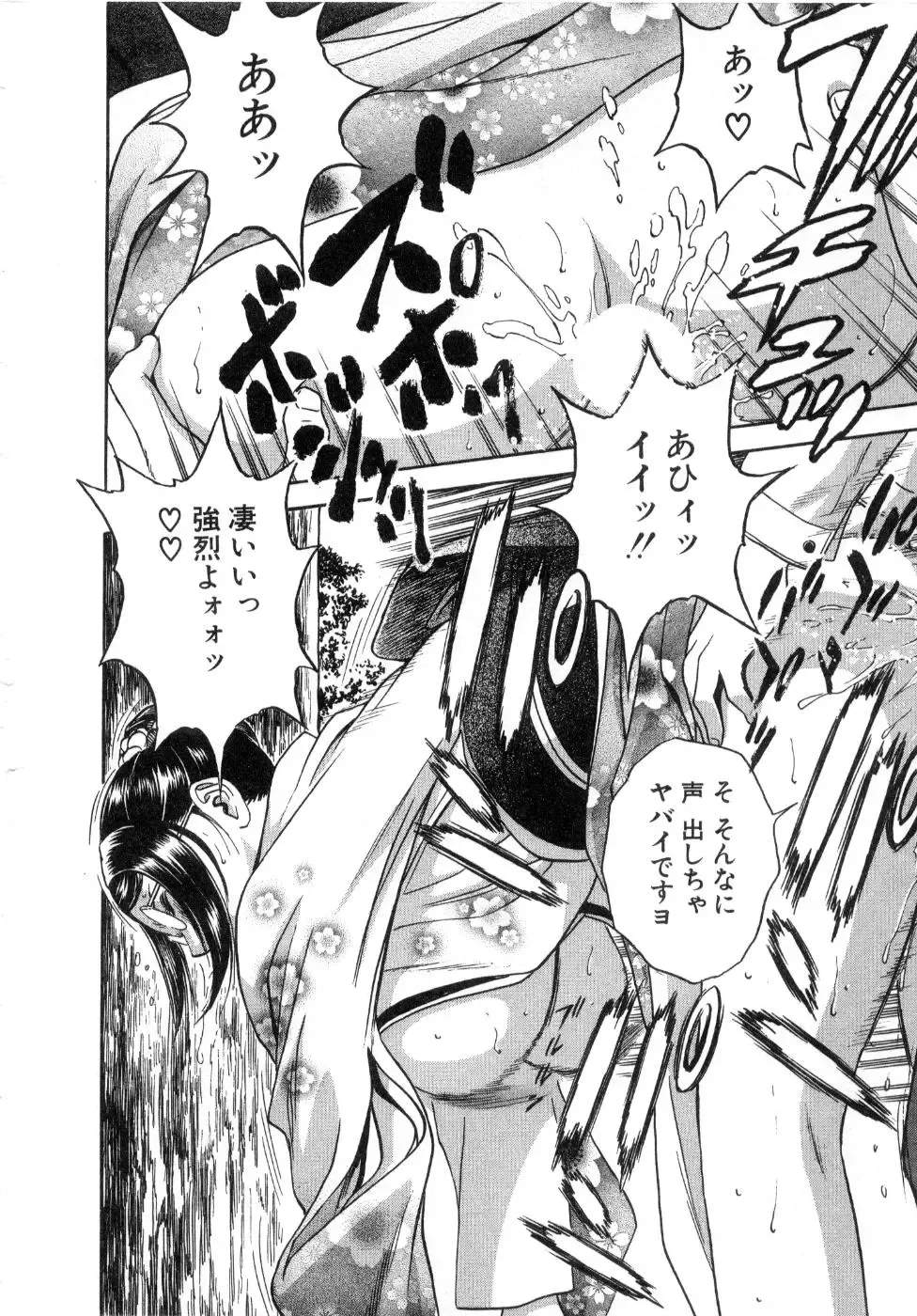 [Hidemaru] Sweets Amai Kajitsu 2 Fhentai - Page 44