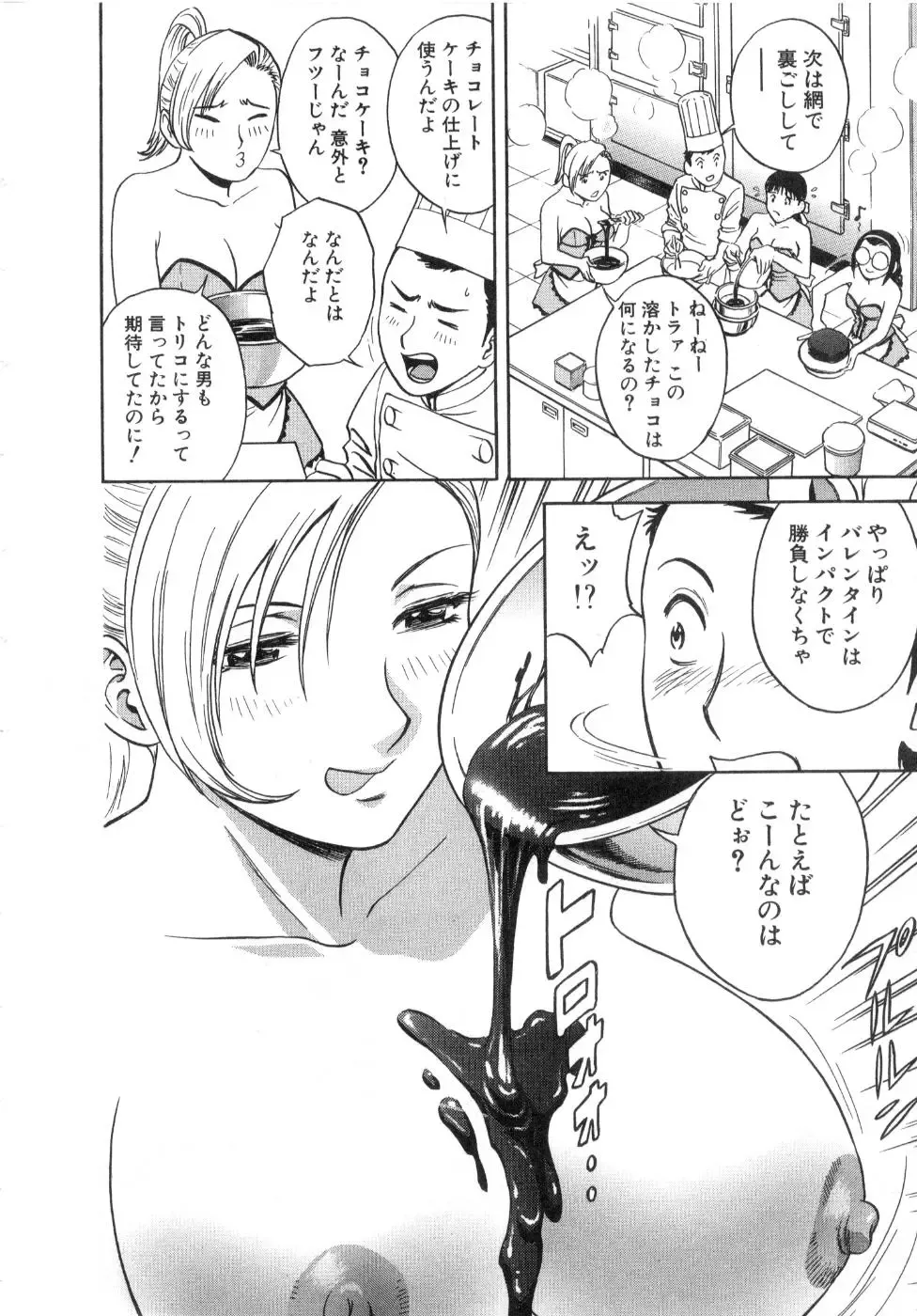 [Hidemaru] Sweets Amai Kajitsu 2 Fhentai - Page 56