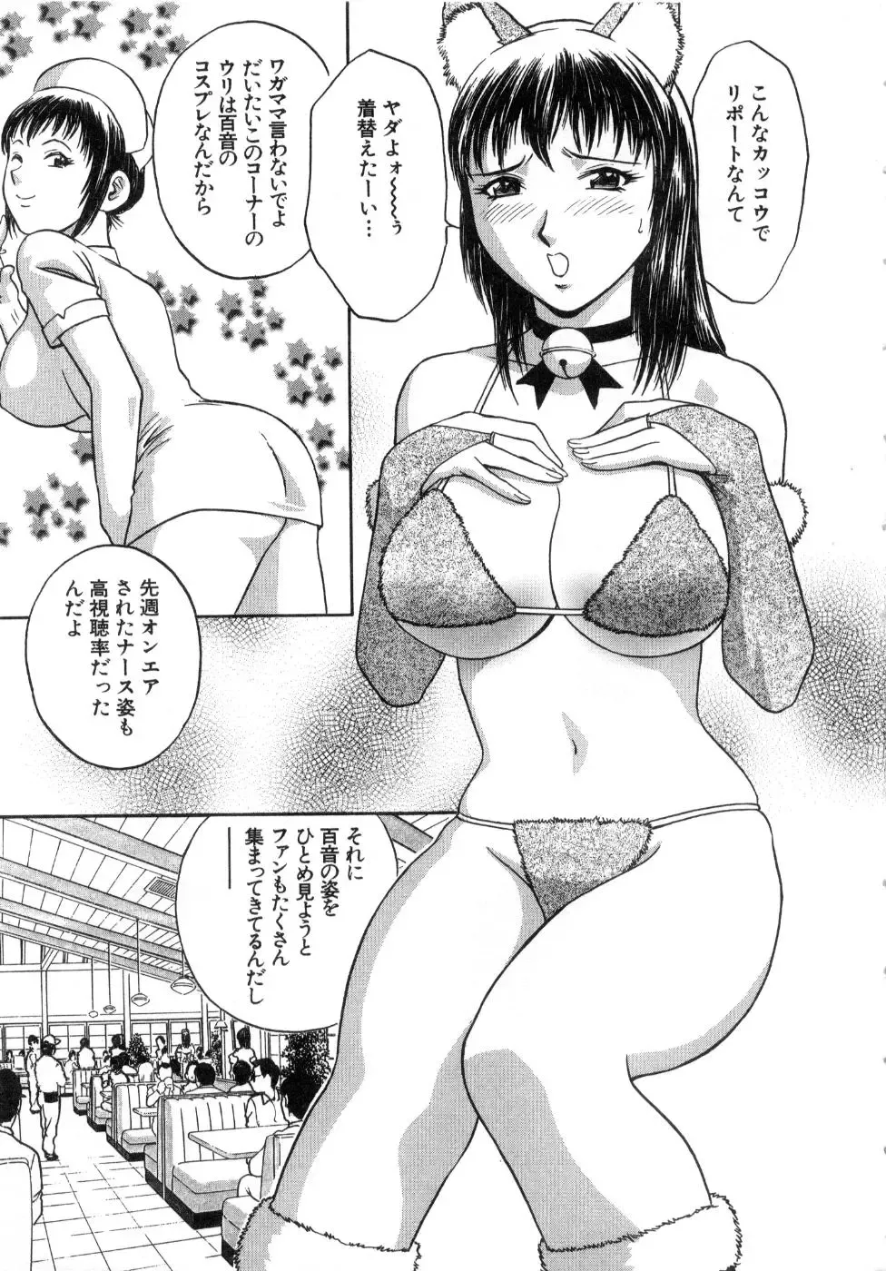 [Hidemaru] Sweets Amai Kajitsu 2 Fhentai - Page 77