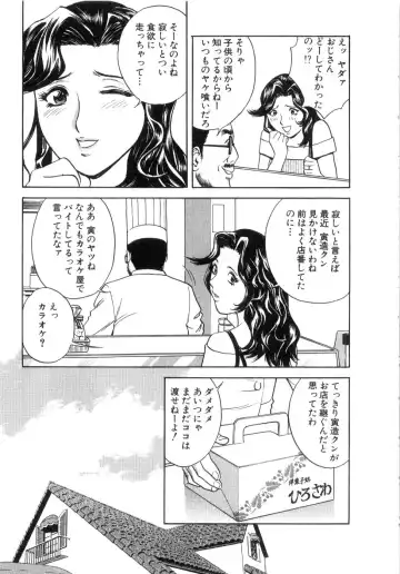 [Hidemaru] Sweets Amai Kajitsu 2 Fhentai - Page 113