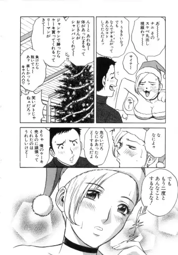 [Hidemaru] Sweets Amai Kajitsu 2 Fhentai - Page 18