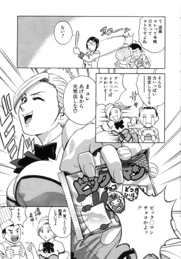 [Hidemaru] Sweets Amai Kajitsu 2 Fhentai - Page 51