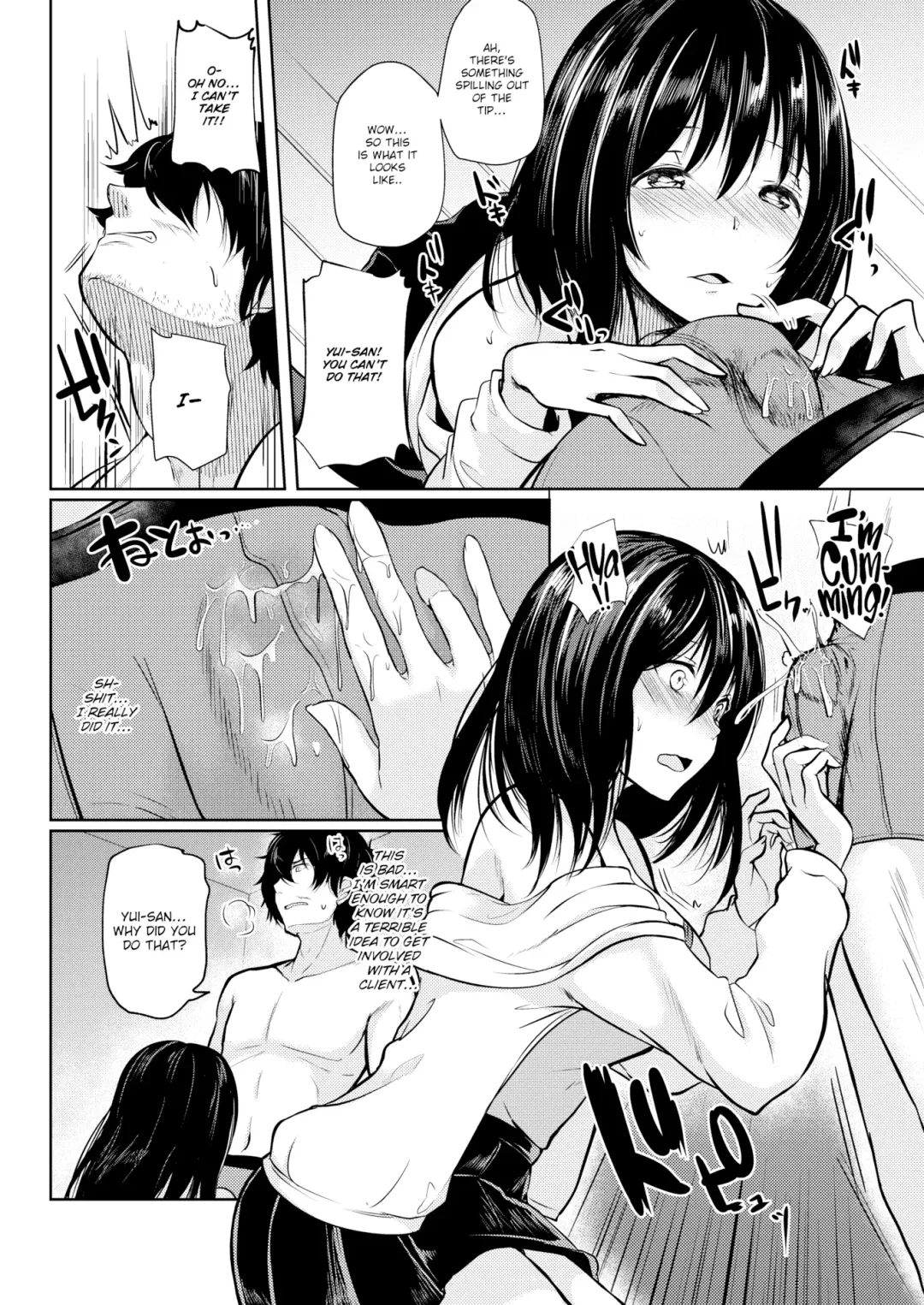 [Abi] I Need to Borrow You, Mister! Fhentai - Page 8