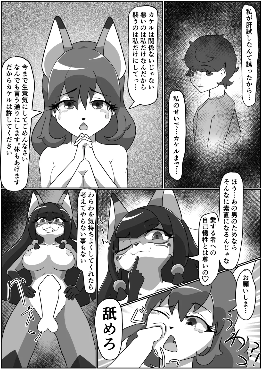 Kitsunetsuki Zenpen Fhentai - Page 28