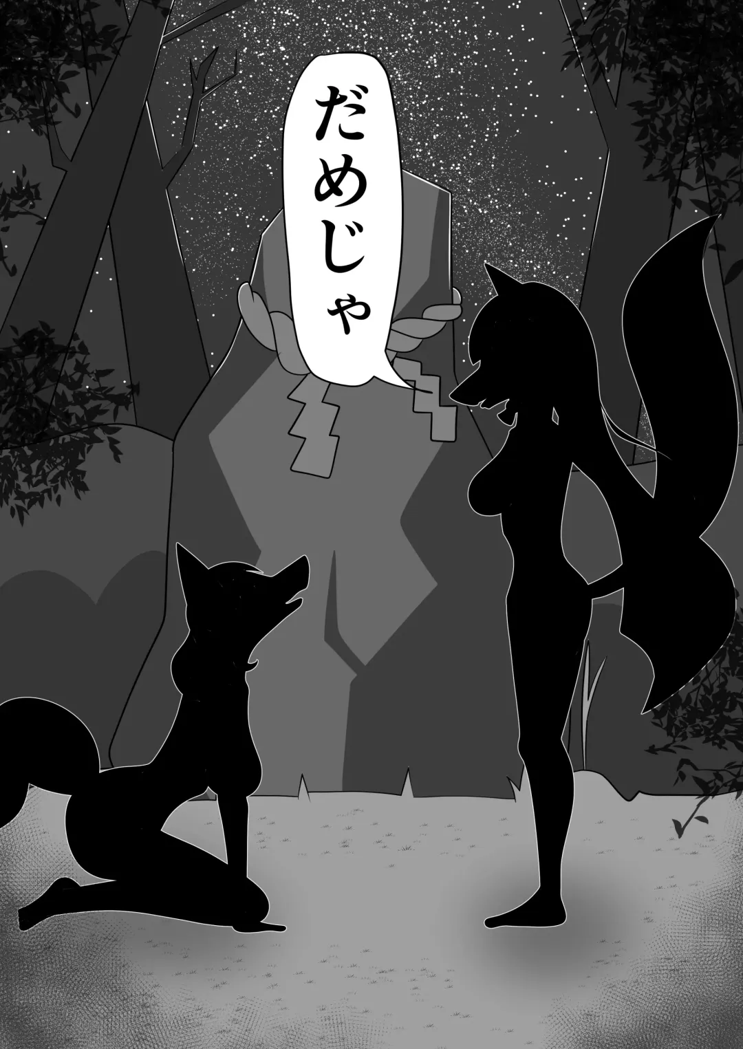 Kitsunetsuki Zenpen Fhentai - Page 33