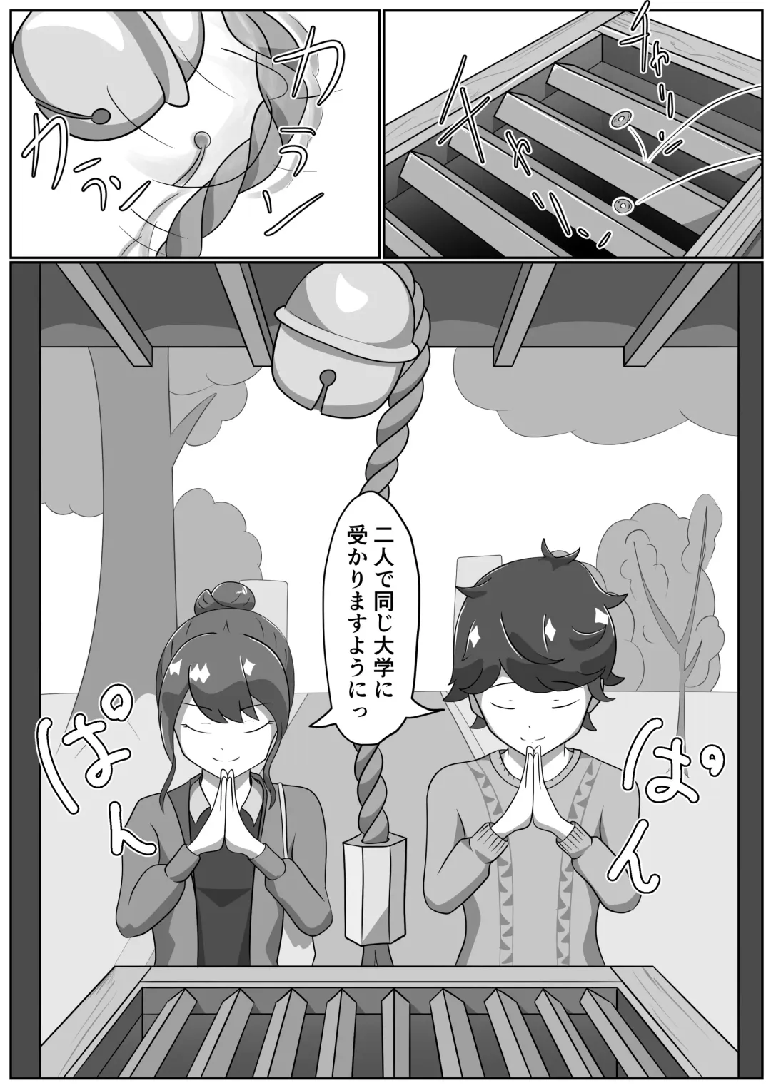 Kitsunetsuki Zenpen Fhentai - Page 4