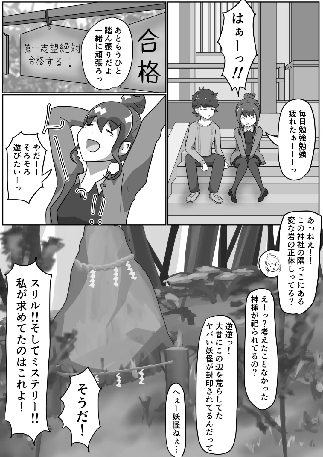 Kitsunetsuki Zenpen Fhentai - Page 5