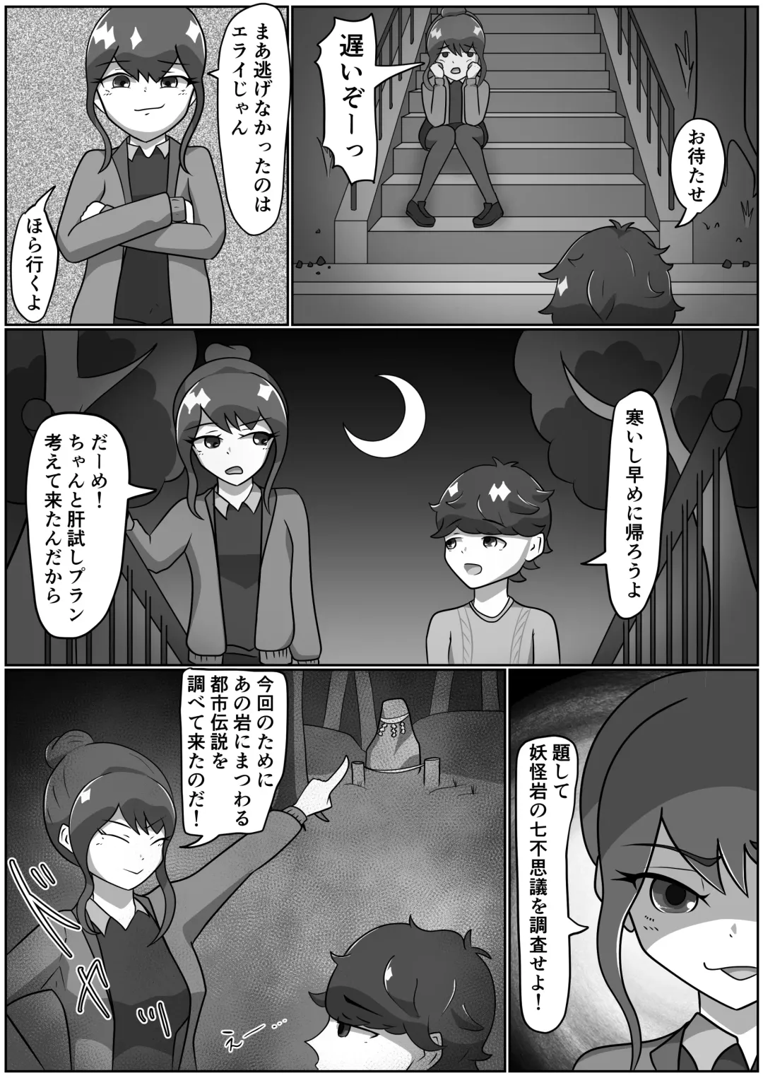 Kitsunetsuki Zenpen Fhentai - Page 7