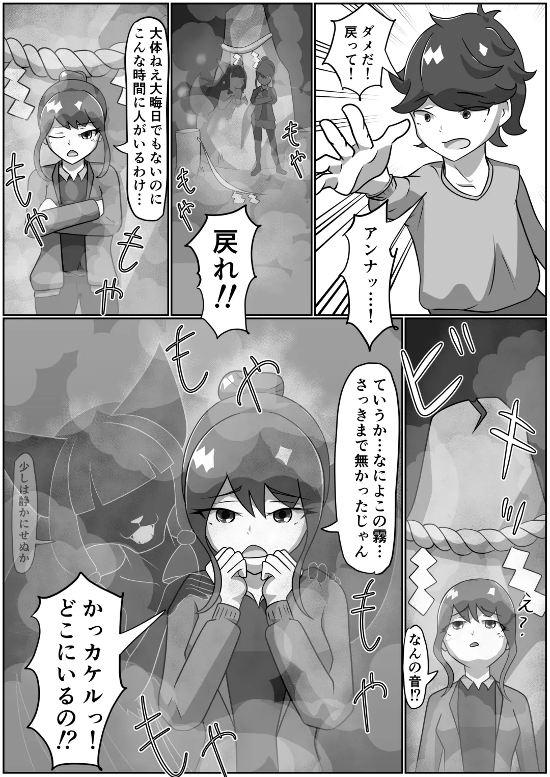 Kitsunetsuki Zenpen Fhentai - Page 9