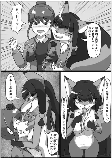 Kitsunetsuki Zenpen Fhentai - Page 12