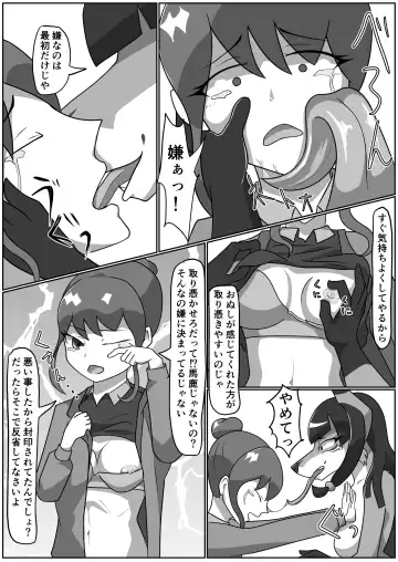 Kitsunetsuki Zenpen Fhentai - Page 13