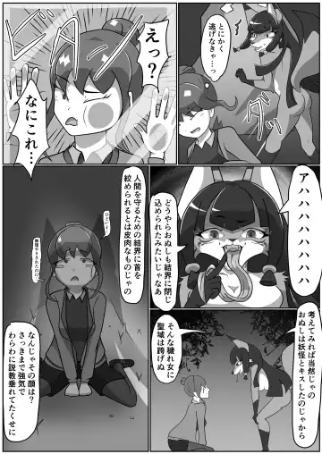 Kitsunetsuki Zenpen Fhentai - Page 14