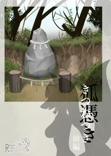 Kitsunetsuki Zenpen Fhentai - Page 2