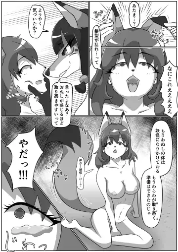 Kitsunetsuki Zenpen Fhentai - Page 24