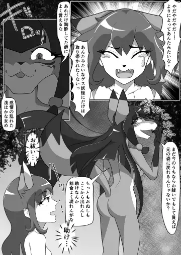 Kitsunetsuki Zenpen Fhentai - Page 25