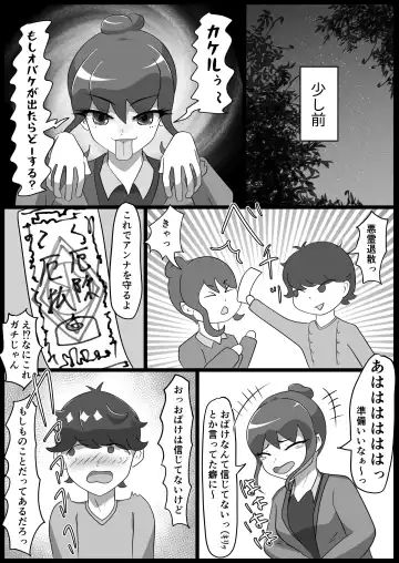 Kitsunetsuki Zenpen Fhentai - Page 26