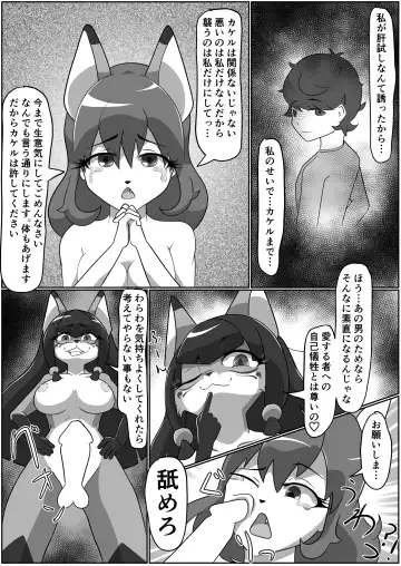 Kitsunetsuki Zenpen Fhentai - Page 28