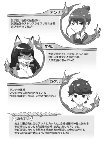 Kitsunetsuki Zenpen Fhentai - Page 3