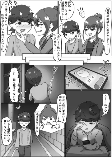 Kitsunetsuki Zenpen Fhentai - Page 6