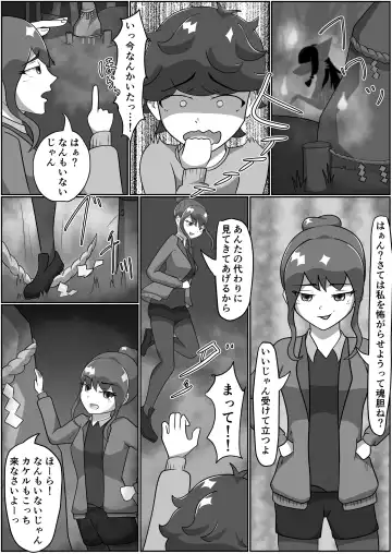 Kitsunetsuki Zenpen Fhentai - Page 8