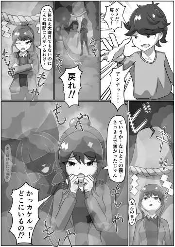 Kitsunetsuki Zenpen Fhentai - Page 9