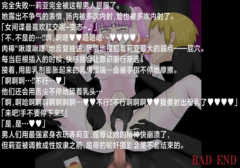 Onna Spy VS... Fhentai - Page 18