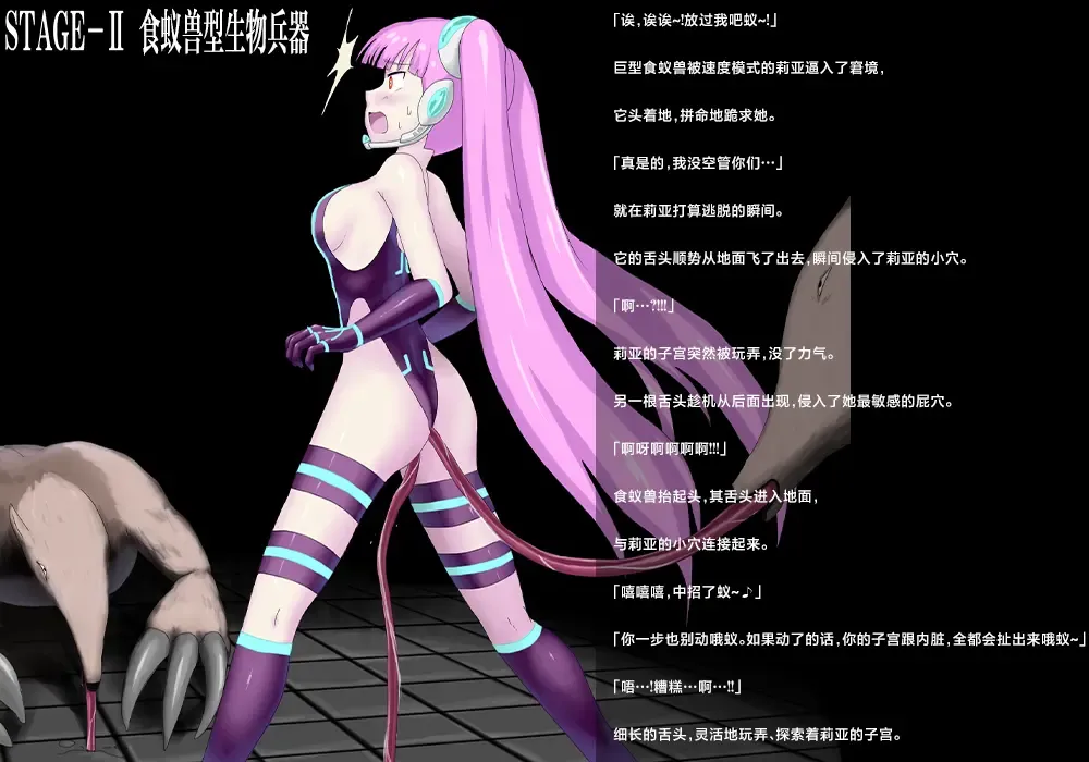 Onna Spy VS... Fhentai - Page 7