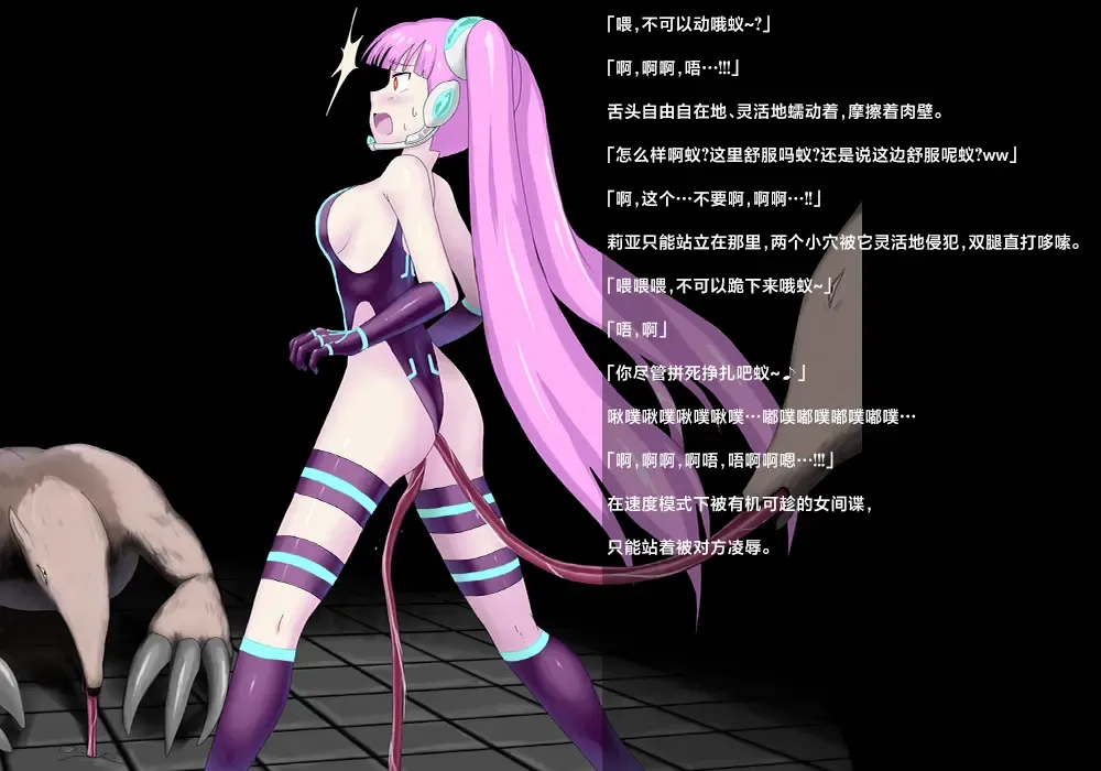 Onna Spy VS... Fhentai - Page 8