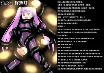 Onna Spy VS... Fhentai - Page 2