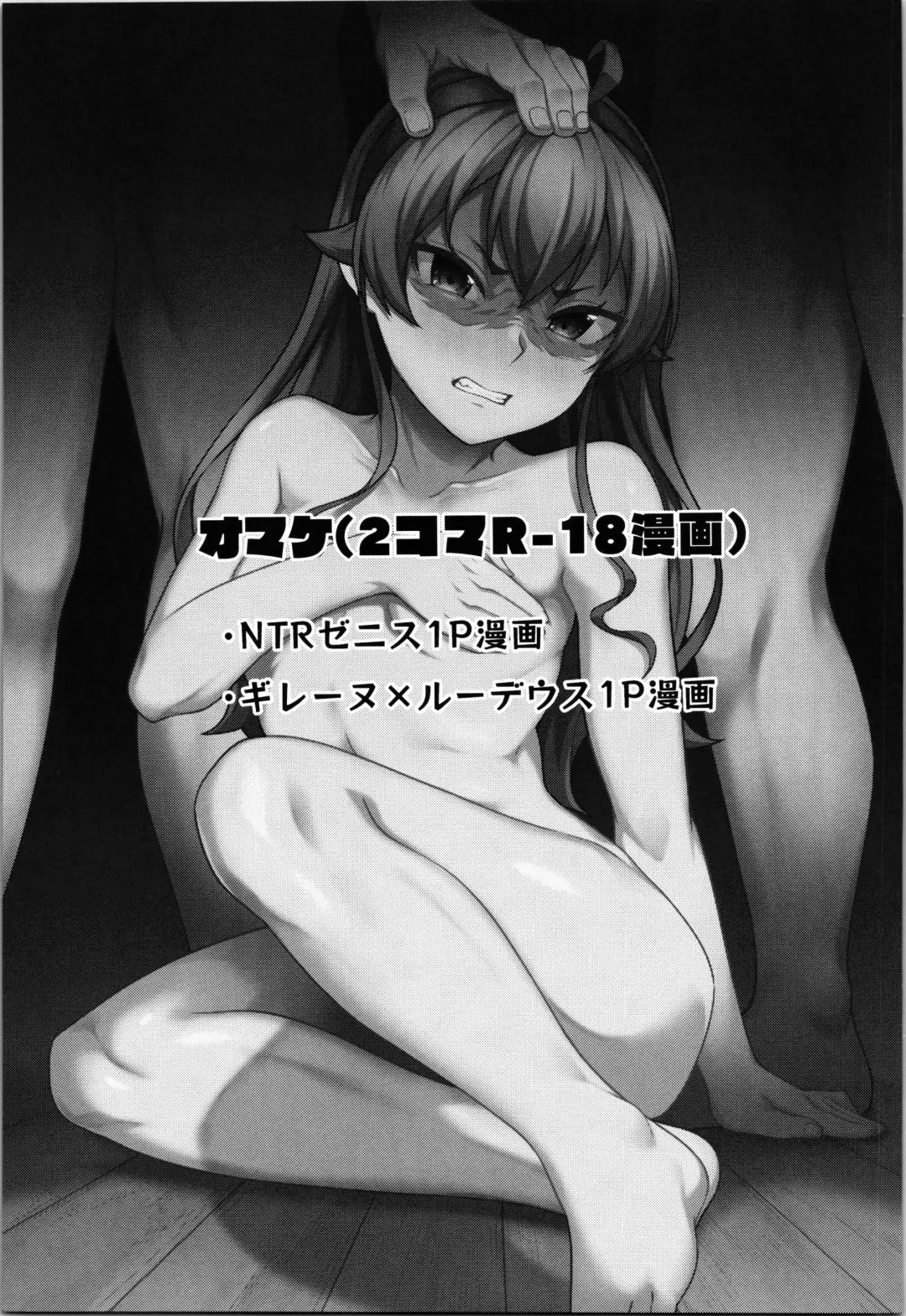 [Hiiragi Hajime] Jigoujitoku desuyo, Eris Ojousama Fhentai - Page 23