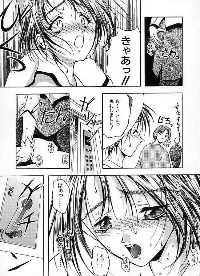 [Sakaki Naomoto] Uzuki Fhentai - Page 10