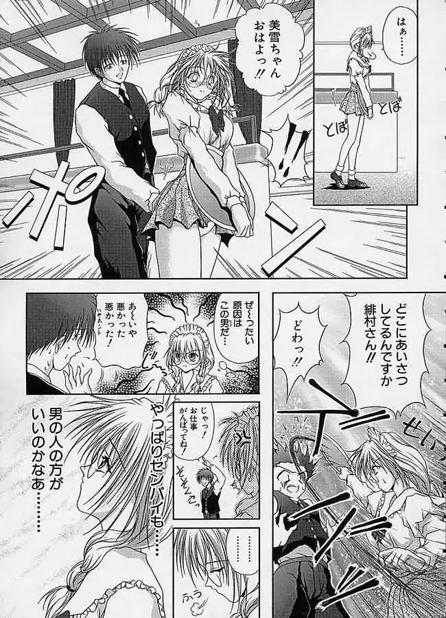 [Sakaki Naomoto] Uzuki Fhentai - Page 124