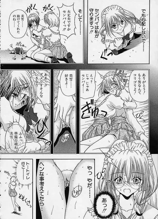 [Sakaki Naomoto] Uzuki Fhentai - Page 127