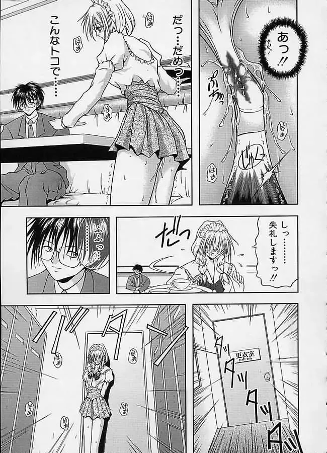 [Sakaki Naomoto] Uzuki Fhentai - Page 130