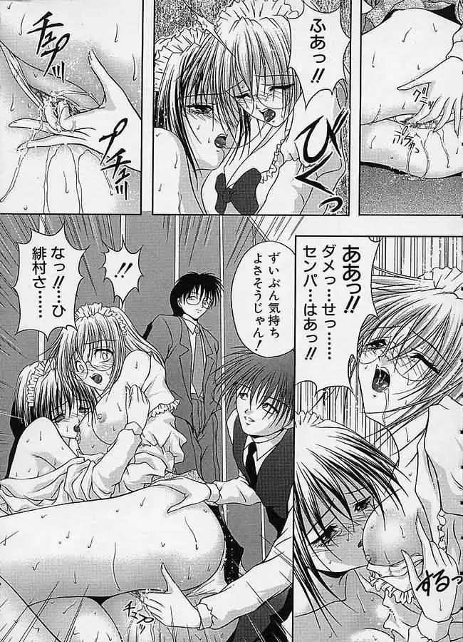 [Sakaki Naomoto] Uzuki Fhentai - Page 134