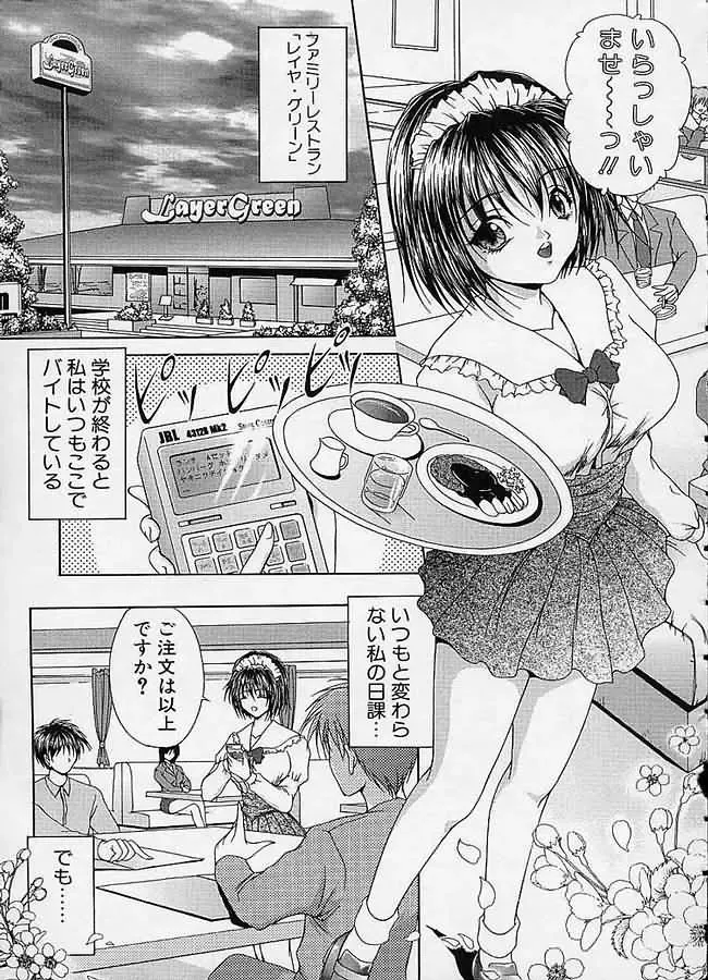 [Sakaki Naomoto] Uzuki Fhentai - Page 142