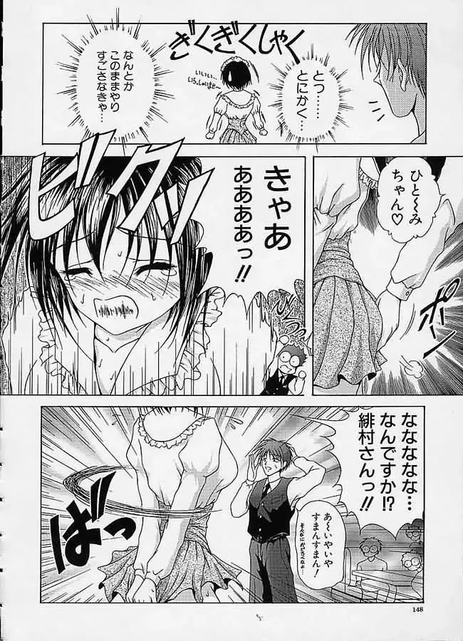 [Sakaki Naomoto] Uzuki Fhentai - Page 147