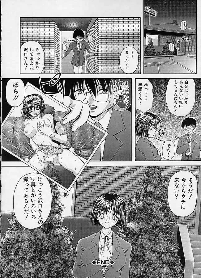 [Sakaki Naomoto] Uzuki Fhentai - Page 165