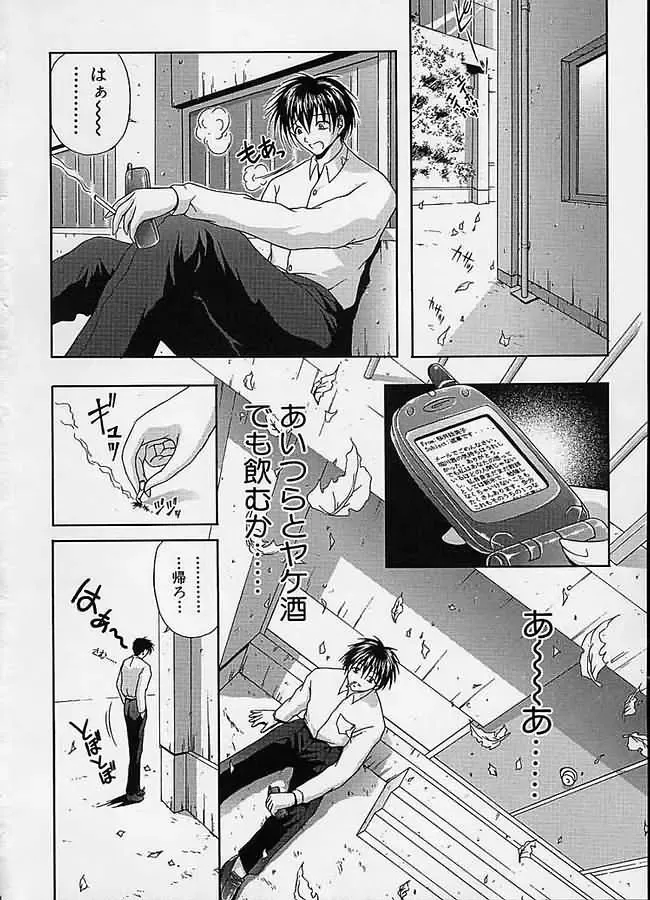 [Sakaki Naomoto] Uzuki Fhentai - Page 171