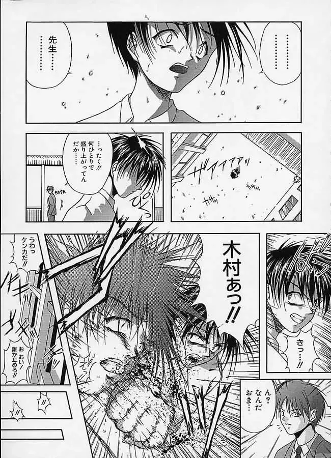 [Sakaki Naomoto] Uzuki Fhentai - Page 174