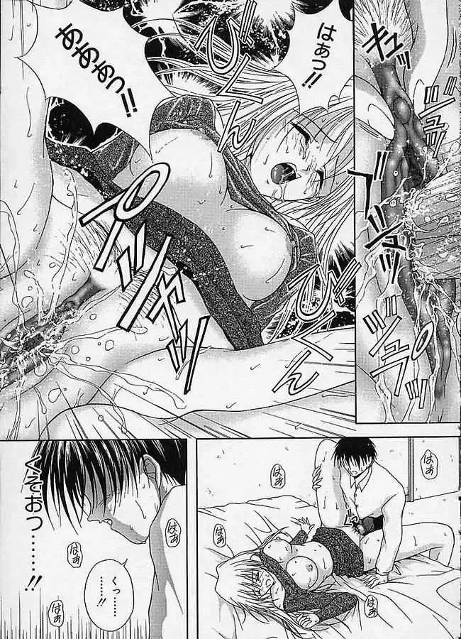 [Sakaki Naomoto] Uzuki Fhentai - Page 182