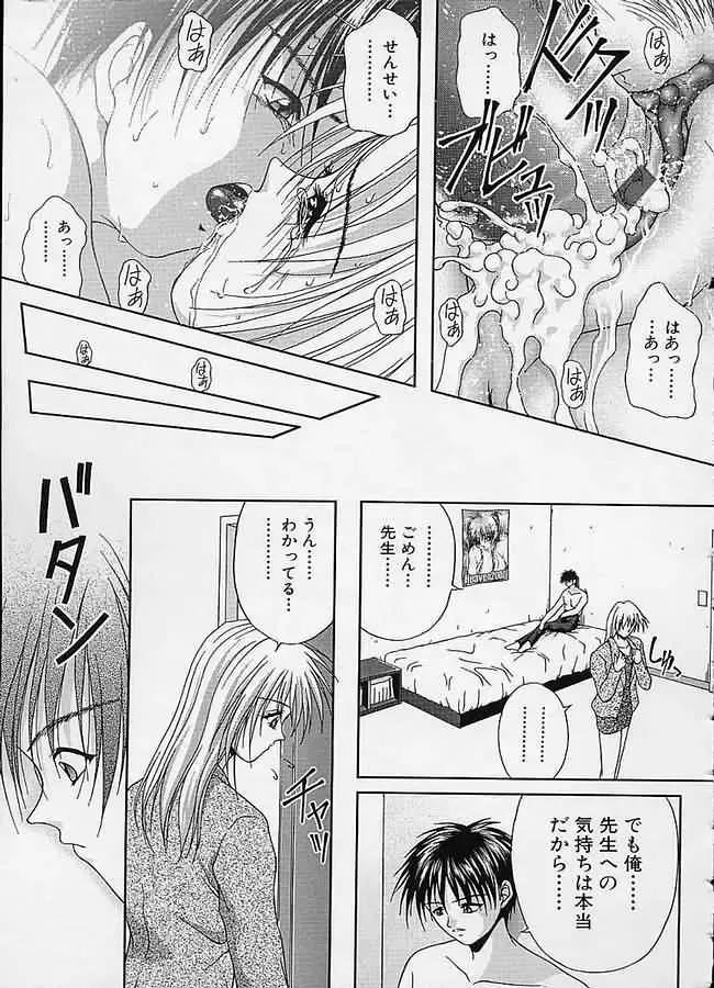 [Sakaki Naomoto] Uzuki Fhentai - Page 188