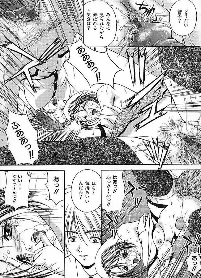 [Sakaki Naomoto] Uzuki Fhentai - Page 20