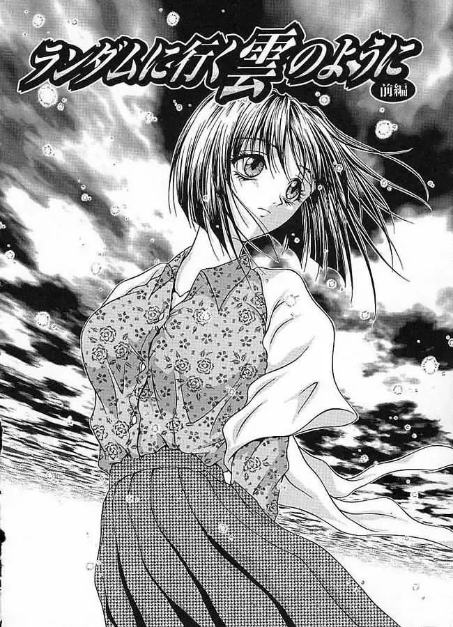 [Sakaki Naomoto] Uzuki Fhentai - Page 27