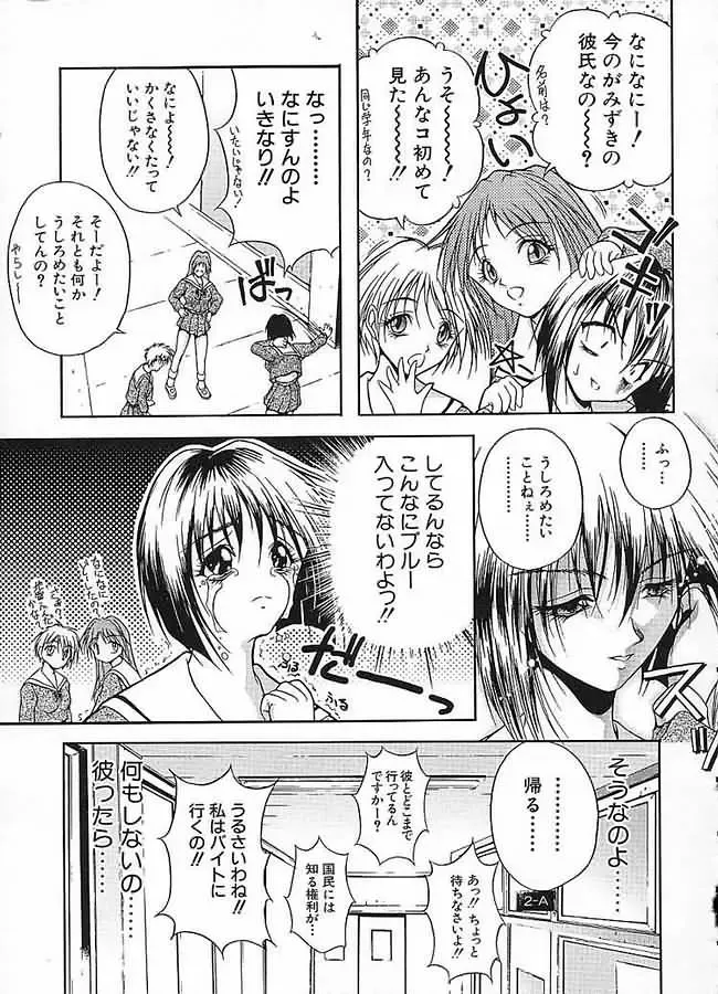 [Sakaki Naomoto] Uzuki Fhentai - Page 28