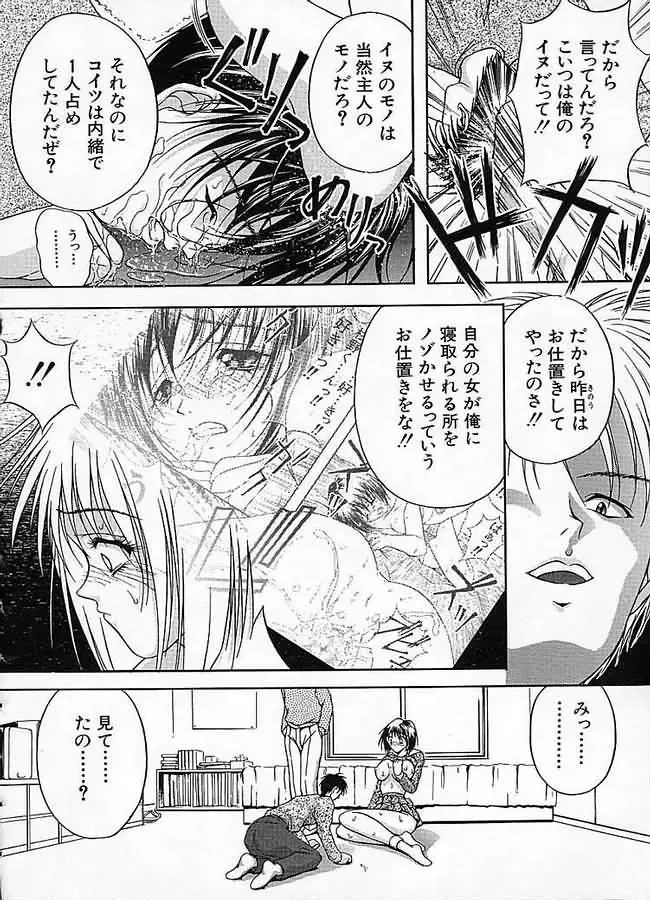 [Sakaki Naomoto] Uzuki Fhentai - Page 41