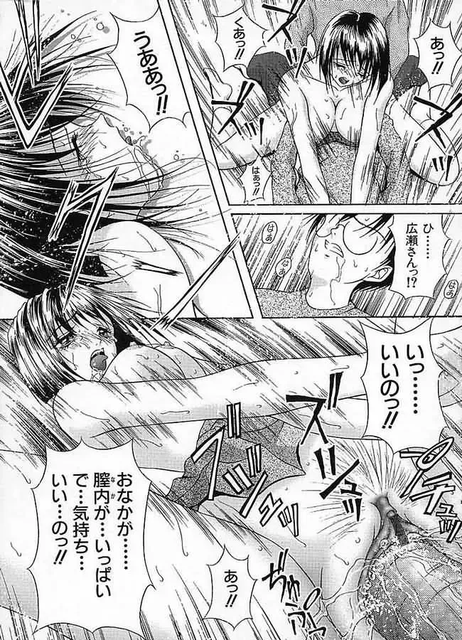 [Sakaki Naomoto] Uzuki Fhentai - Page 46