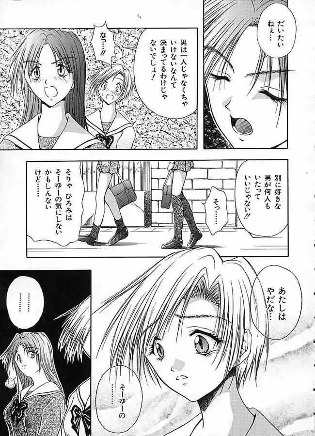 [Sakaki Naomoto] Uzuki Fhentai - Page 56